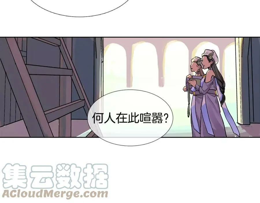 第1话 市井皇子 第22页