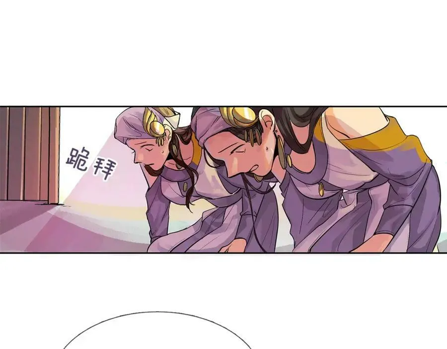 第1话 市井皇子 第27页