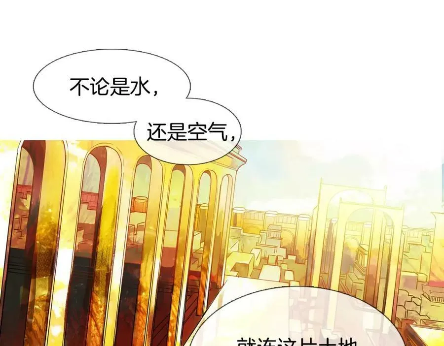 第1话 市井皇子 第33页