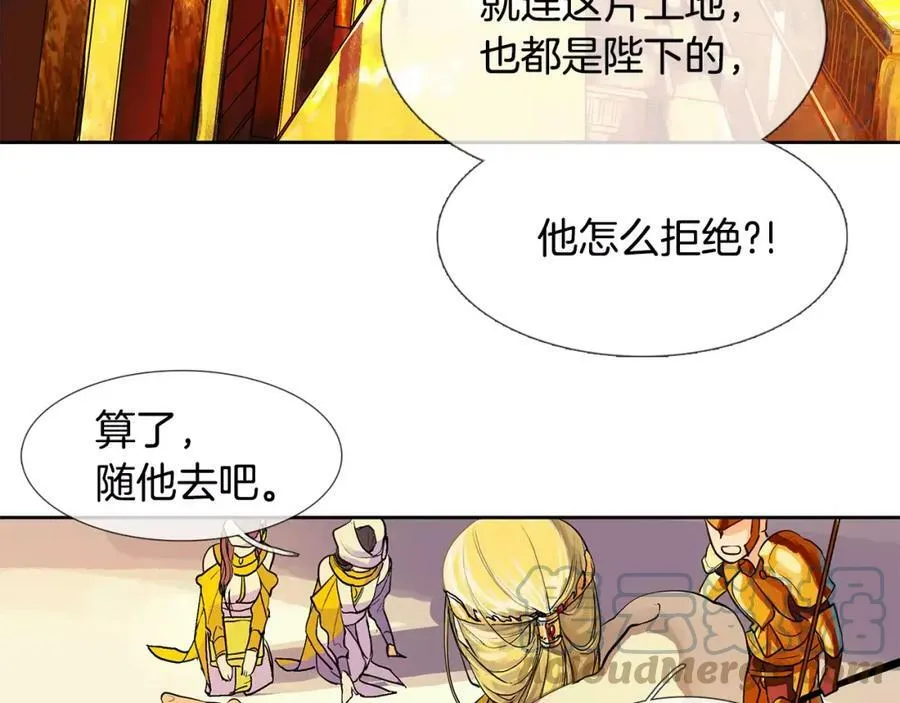 第1话 市井皇子 第34页