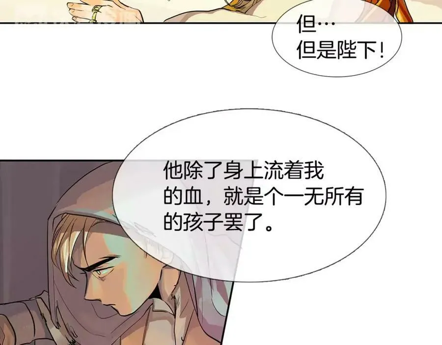 第1话 市井皇子 第35页