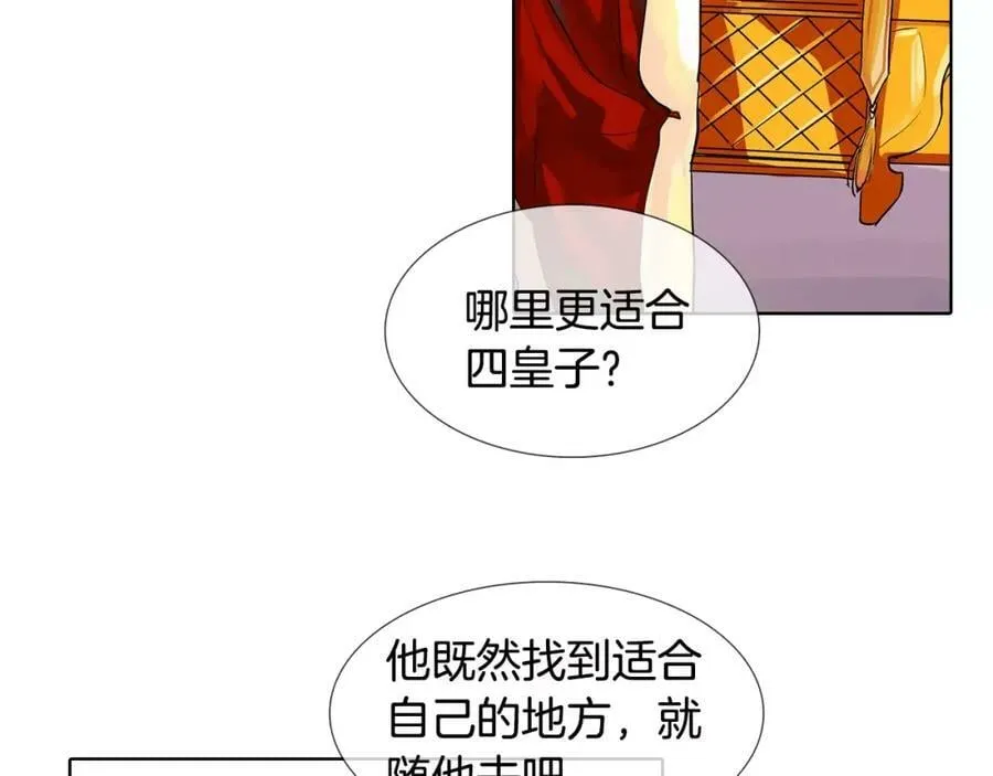 第1话 市井皇子 第39页