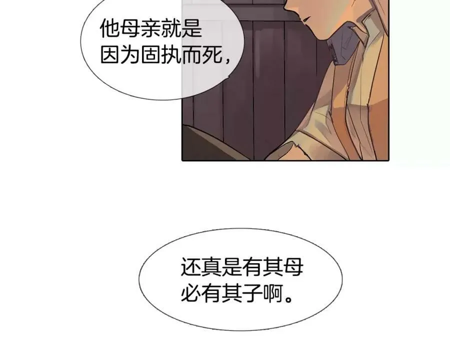 第1话 市井皇子 第41页