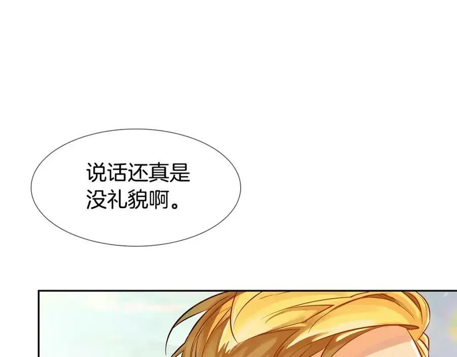 第1话 市井皇子 第51页