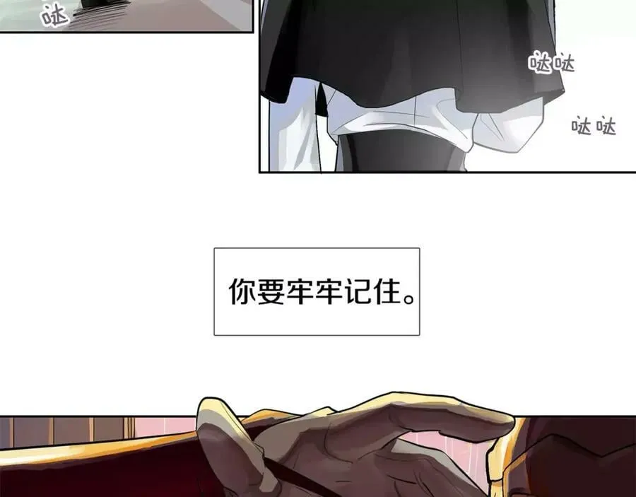 第1话 市井皇子 第57页