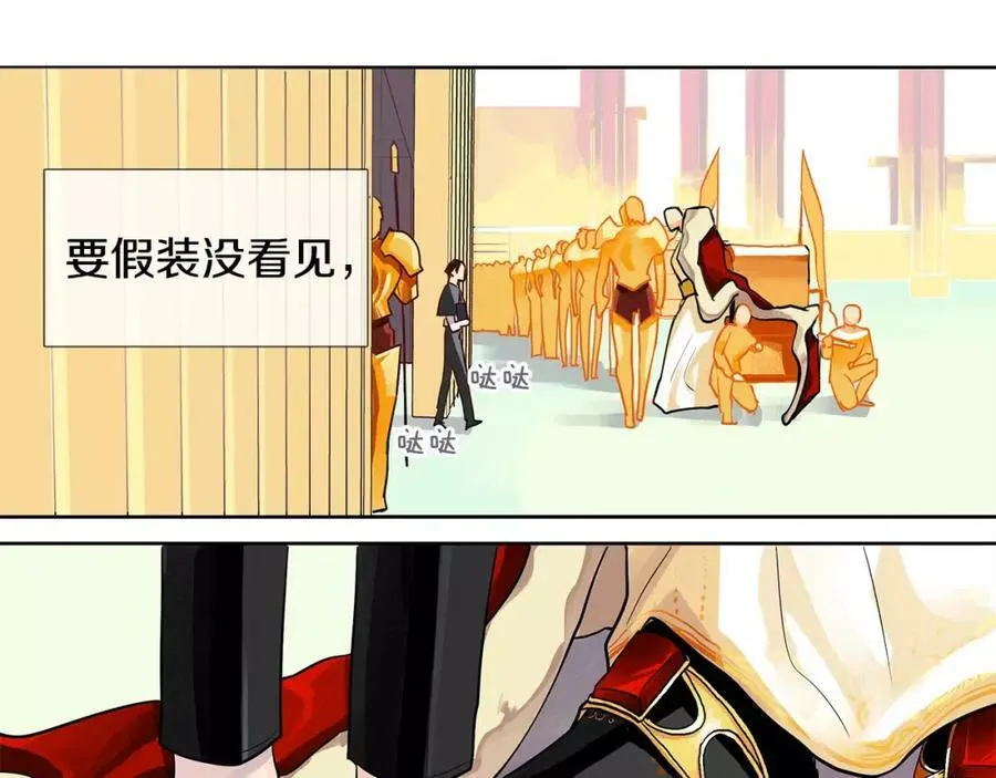 第1话 市井皇子 第60页