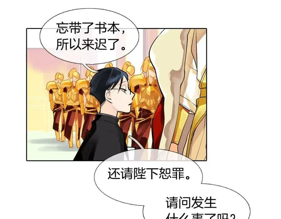 第1话 市井皇子 第62页