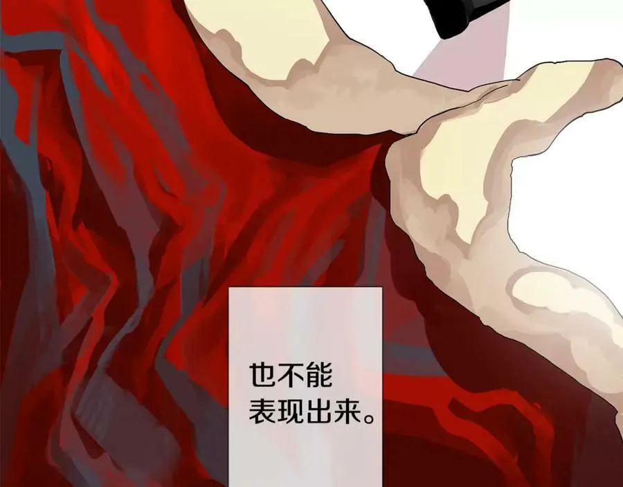 第1话 市井皇子 第71页