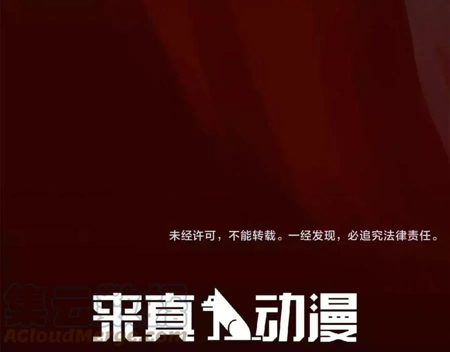 第1话 市井皇子 第73页