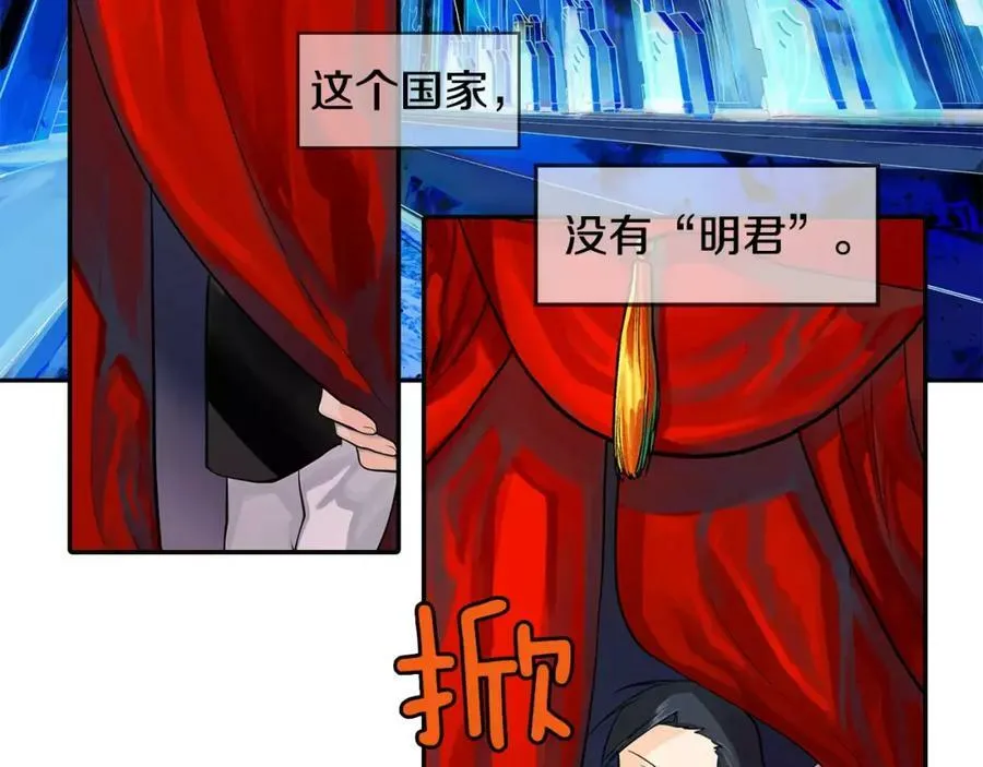 序章 缔造王者，问鼎巅峰 第3页