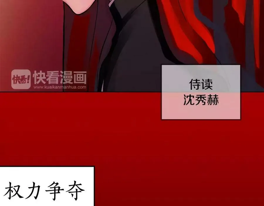 序章 缔造王者，问鼎巅峰 第6页