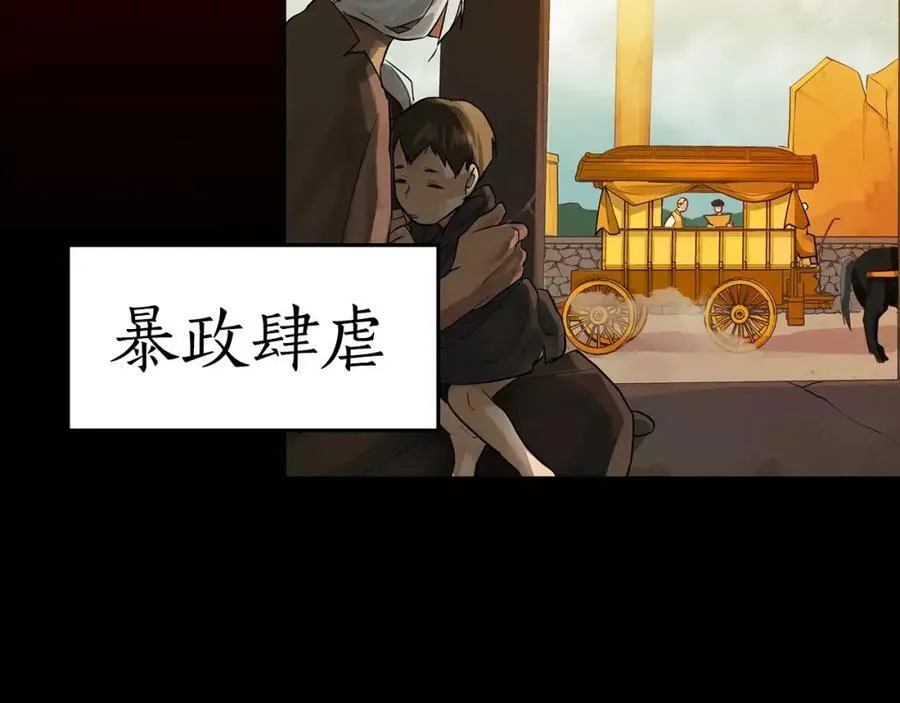 序章 缔造王者，问鼎巅峰 第8页