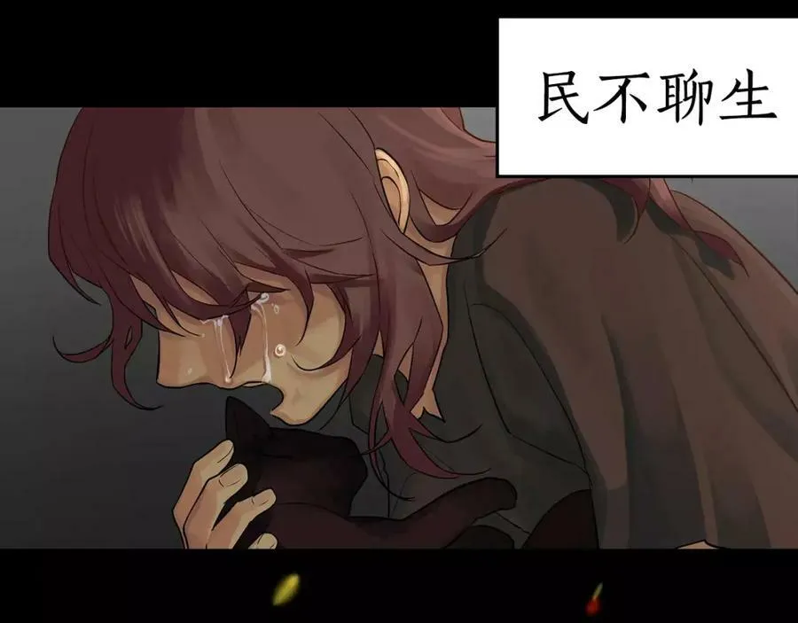 序章 缔造王者，问鼎巅峰 第9页