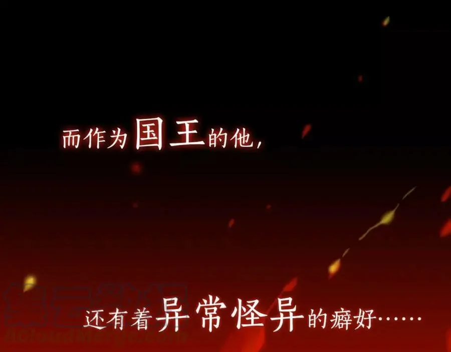 序章 缔造王者，问鼎巅峰 第10页