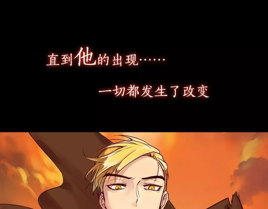 序章 缔造王者，问鼎巅峰 第14页