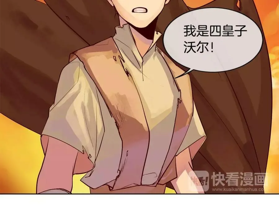 序章 缔造王者，问鼎巅峰 第15页