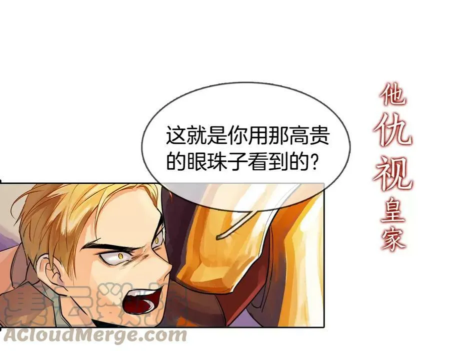 序章 缔造王者，问鼎巅峰 第16页