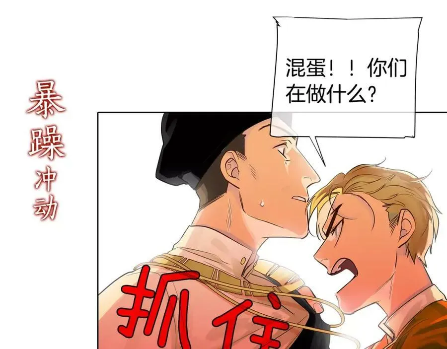 序章 缔造王者，问鼎巅峰 第17页