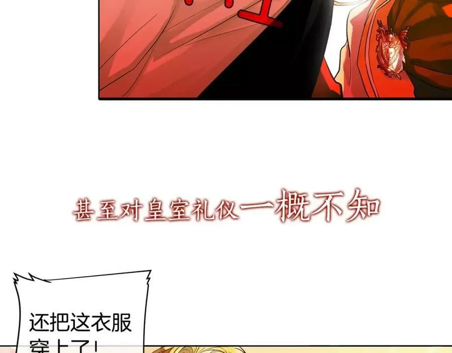 序章 缔造王者，问鼎巅峰 第18页
