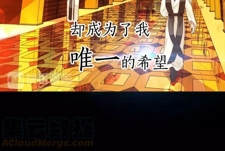 序章 缔造王者，问鼎巅峰 第22页