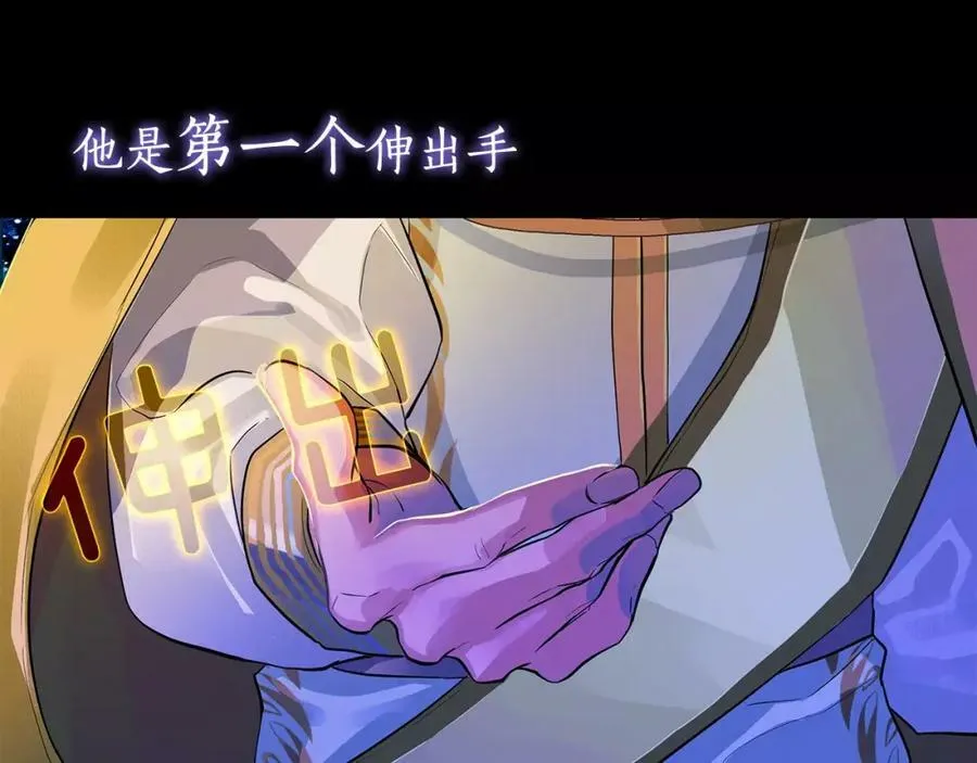 序章 缔造王者，问鼎巅峰 第23页