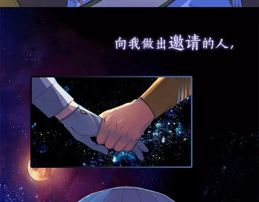 序章 缔造王者，问鼎巅峰 第24页