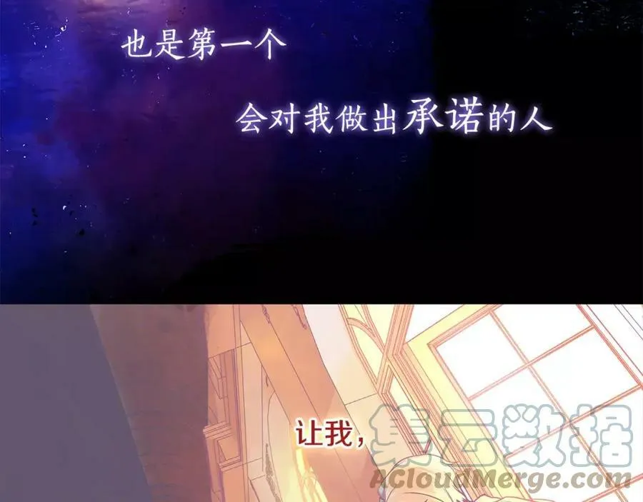 序章 缔造王者，问鼎巅峰 第28页