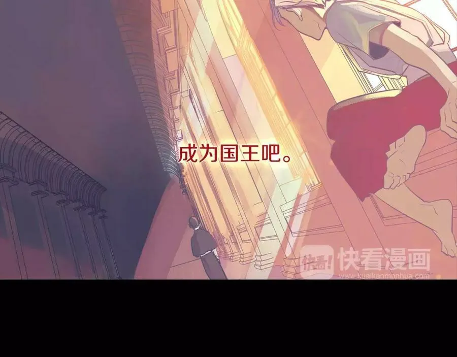 序章 缔造王者，问鼎巅峰 第29页