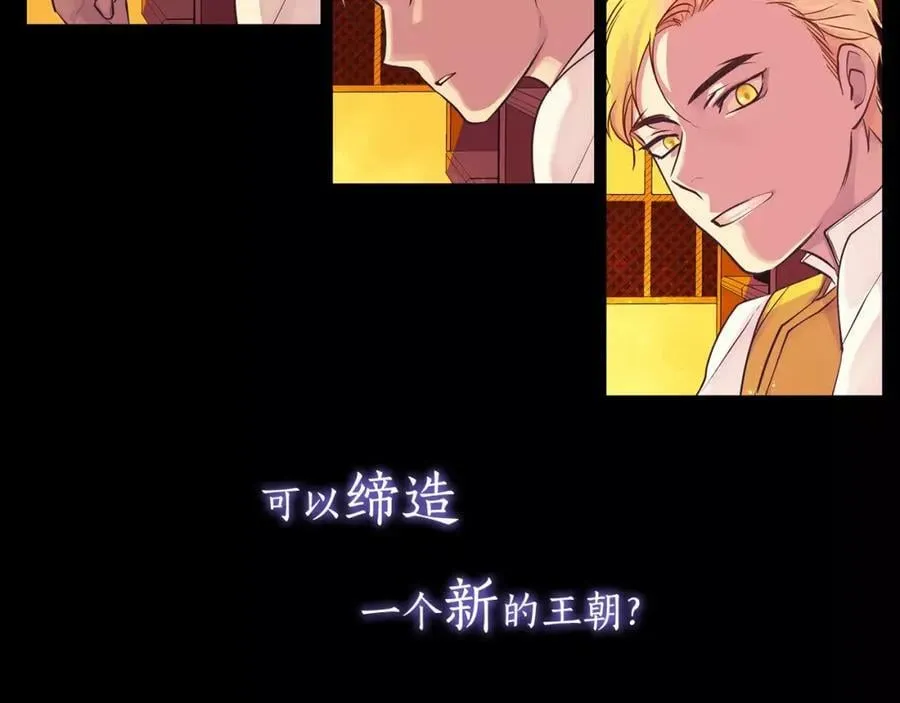 序章 缔造王者，问鼎巅峰 第32页