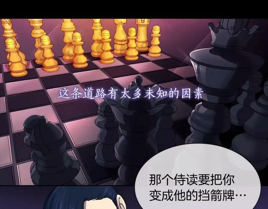 序章 缔造王者，问鼎巅峰 第33页
