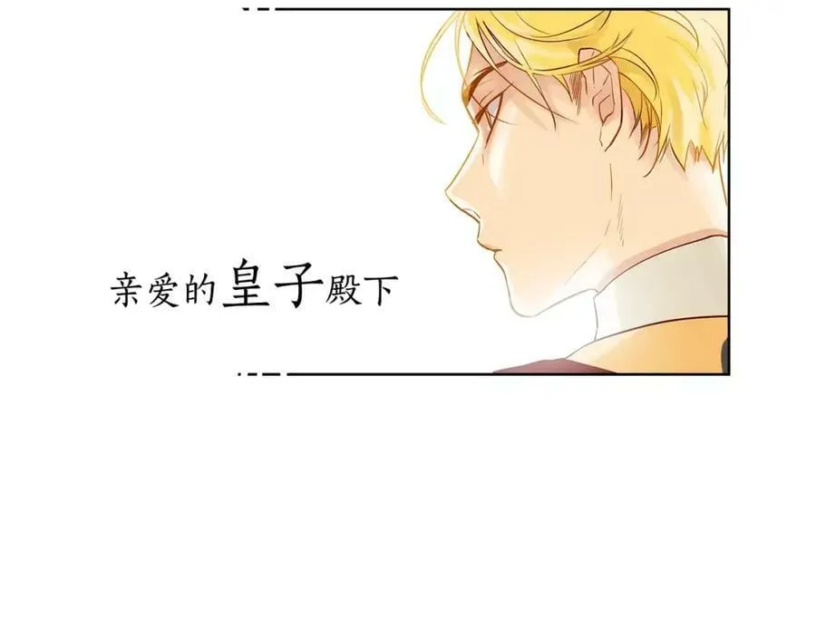 序章 缔造王者，问鼎巅峰 第39页