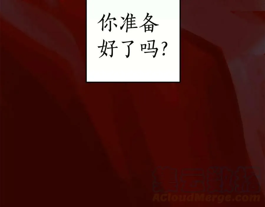 序章 缔造王者，问鼎巅峰 第43页