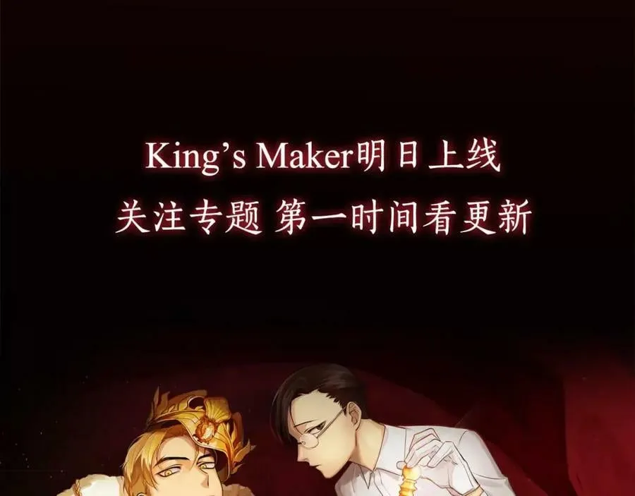序章 缔造王者，问鼎巅峰 第45页