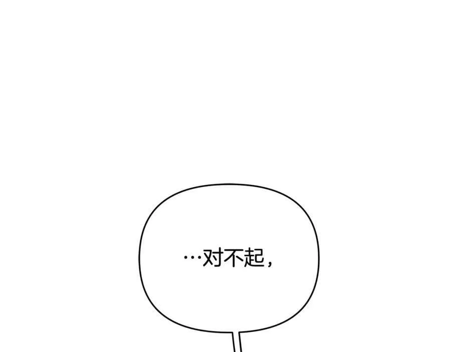 第9话 纪念礼物 第4页