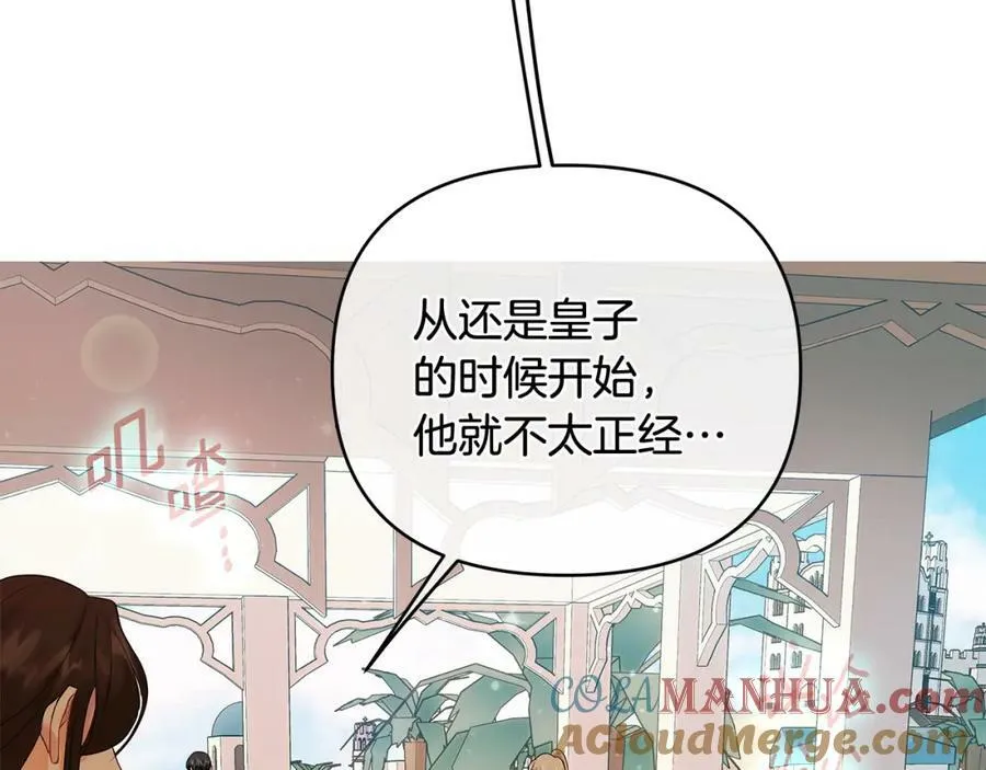 第9话 纪念礼物 第5页