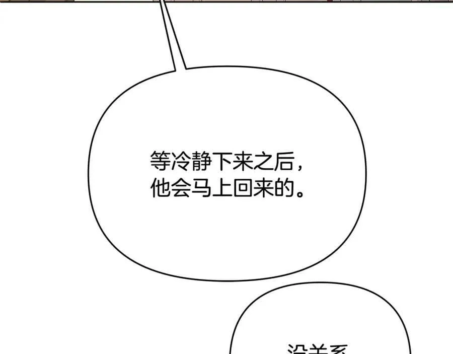 第9话 纪念礼物 第7页