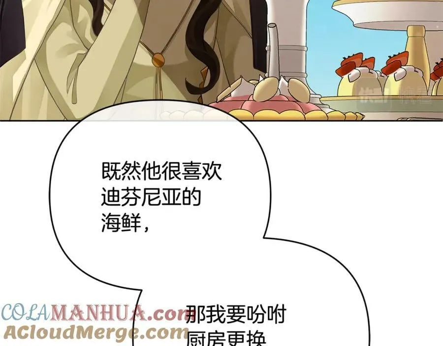 第9话 纪念礼物 第9页