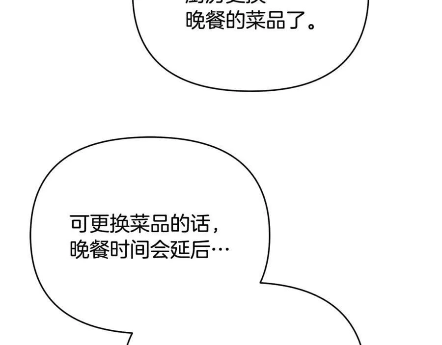 第9话 纪念礼物 第10页