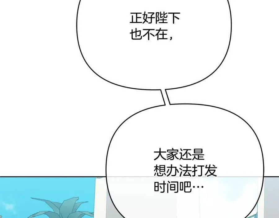 第9话 纪念礼物 第11页