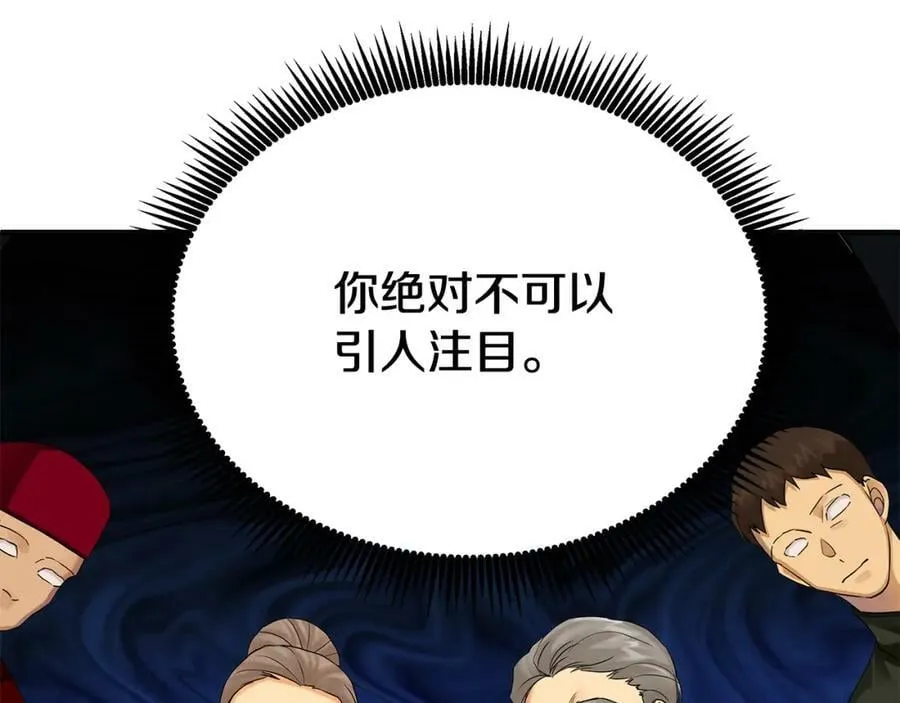 第9话 纪念礼物 第14页