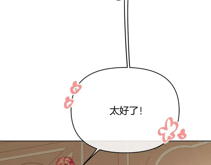 第9话 纪念礼物 第20页