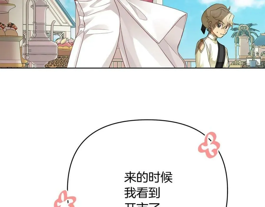 第9话 纪念礼物 第22页