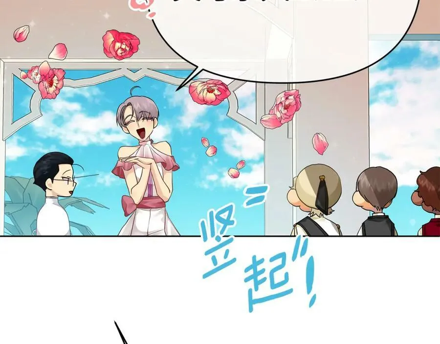 第9话 纪念礼物 第24页