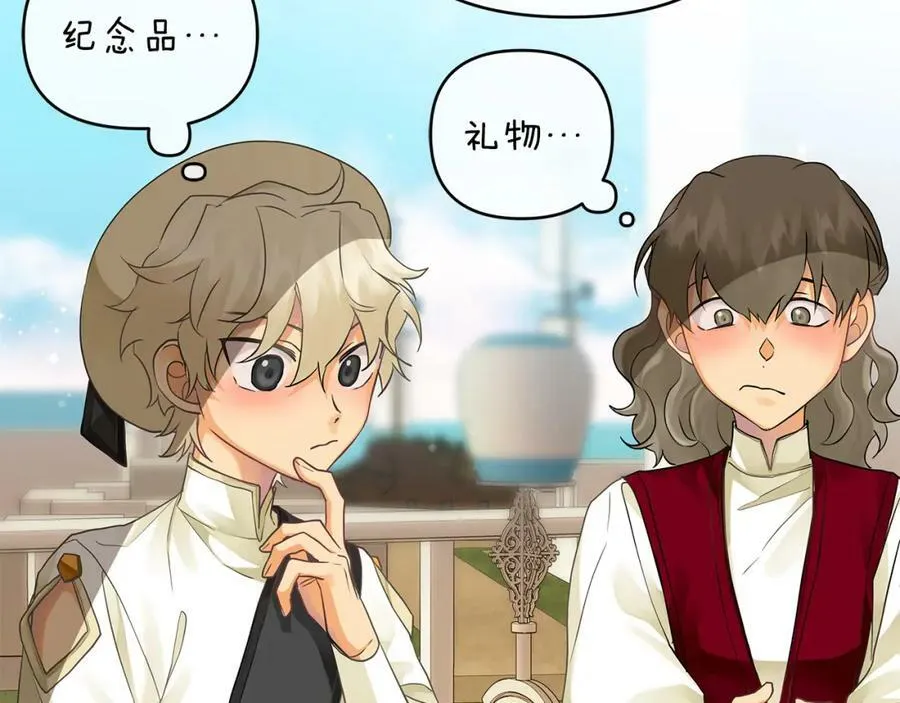 第9话 纪念礼物 第26页