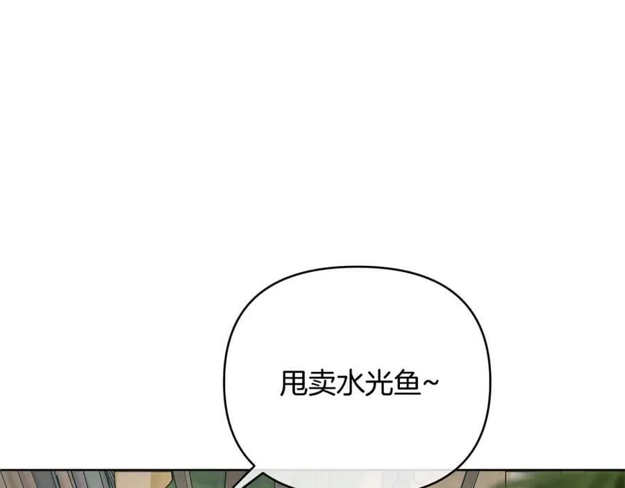第9话 纪念礼物 第32页