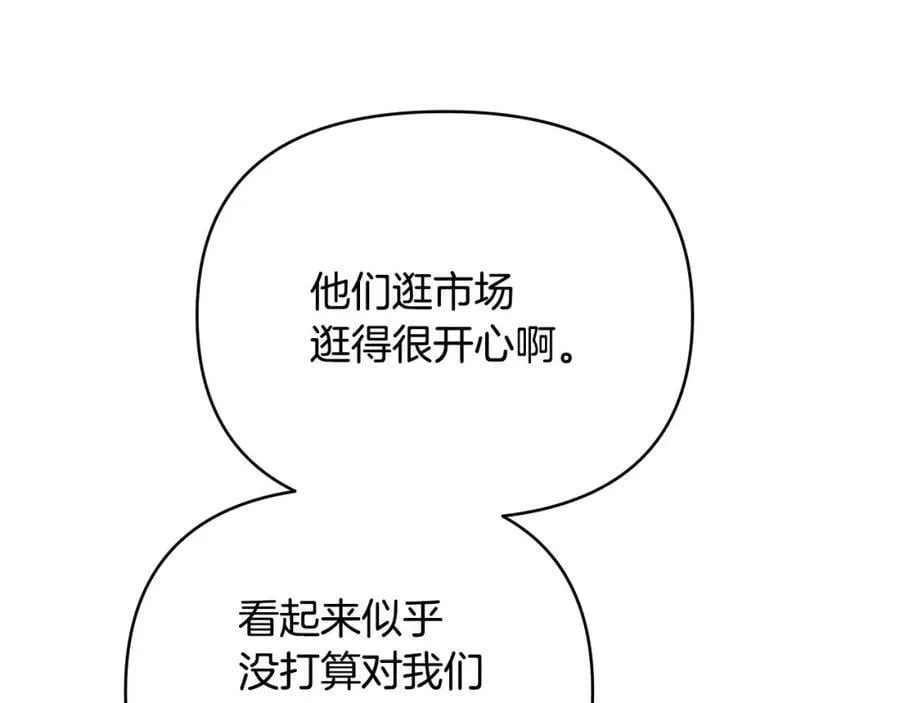 第9话 纪念礼物 第40页