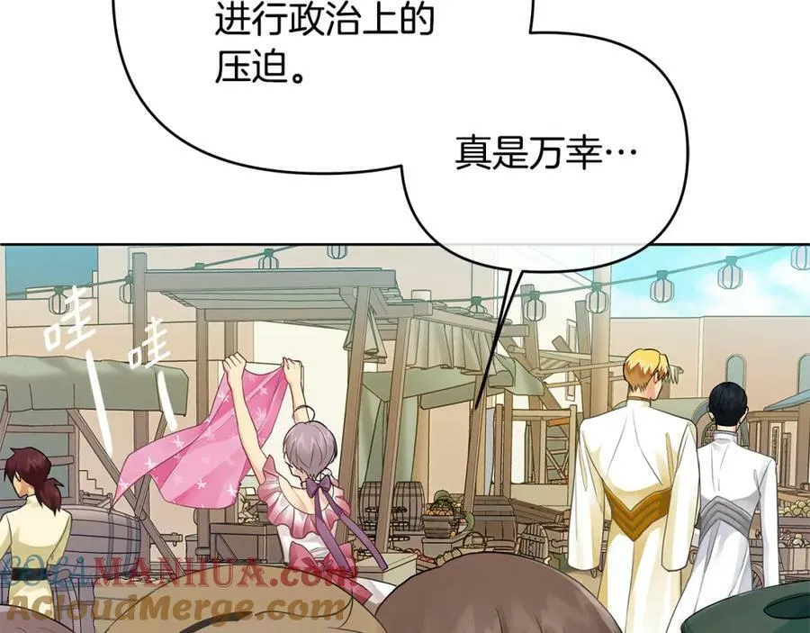 第9话 纪念礼物 第41页