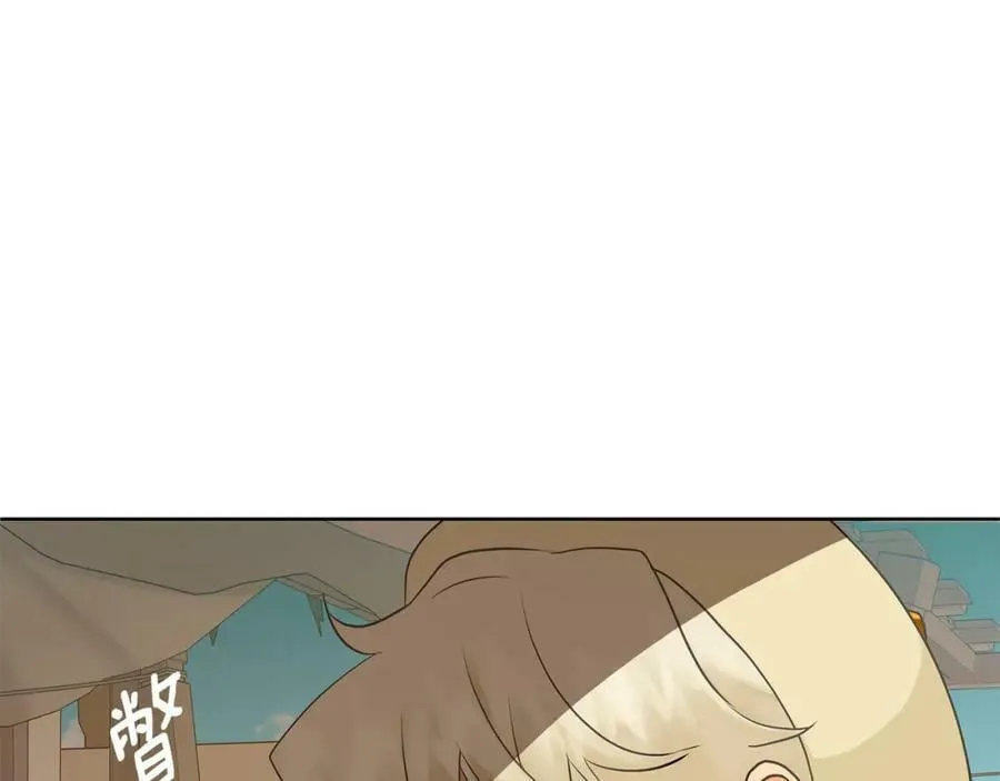 第9话 纪念礼物 第43页