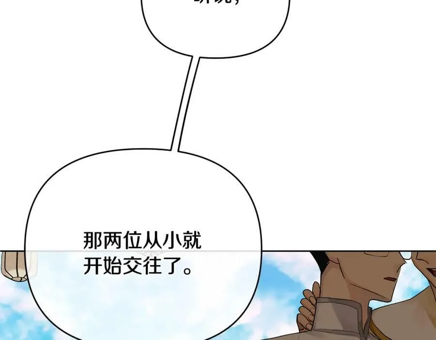 第9话 纪念礼物 第48页