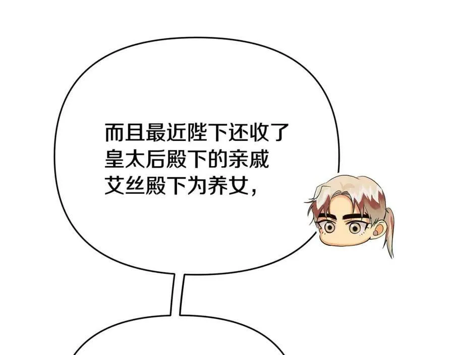 第9话 纪念礼物 第51页